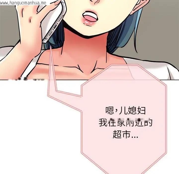 韩国漫画亲家的女人们韩漫_亲家的女人们-第9话在线免费阅读-韩国漫画-第159张图片