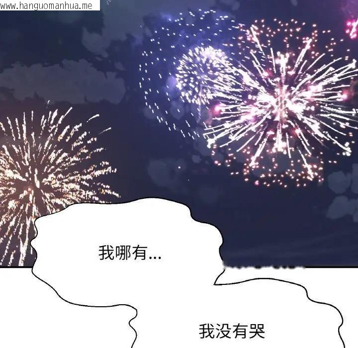 韩国漫画让人火大的她/我的女王韩漫_让人火大的她/我的女王-第27话在线免费阅读-韩国漫画-第31张图片