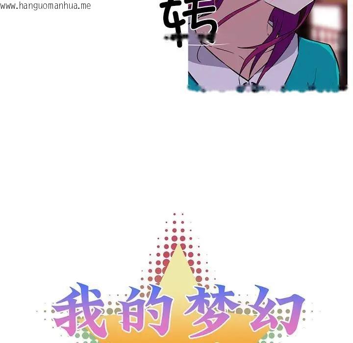 韩国漫画我的梦幻女友韩漫_我的梦幻女友-第12话在线免费阅读-韩国漫画-第9张图片