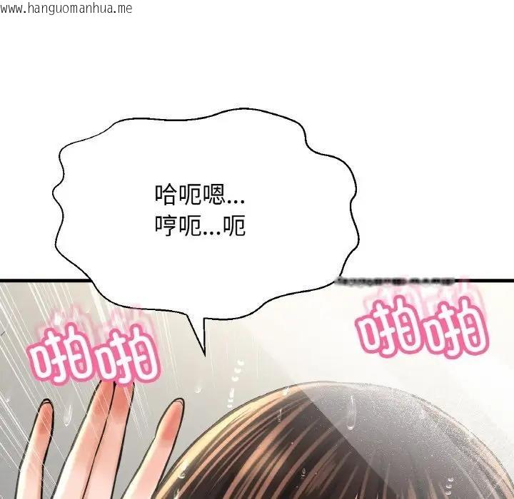 韩国漫画让人火大的她/我的女王韩漫_让人火大的她/我的女王-第28话在线免费阅读-韩国漫画-第148张图片