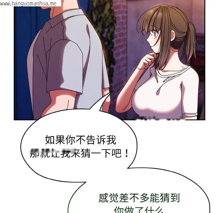 韩国漫画请把女儿交给我/老大!-请把女儿交给我!韩漫_请把女儿交给我/老大!-请把女儿交给我!-第31话在线免费阅读-韩国漫画-第83张图片