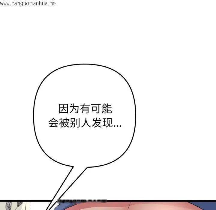 韩国漫画与初恋的危险重逢/当初恋变成继母韩漫_与初恋的危险重逢/当初恋变成继母-第58话在线免费阅读-韩国漫画-第23张图片