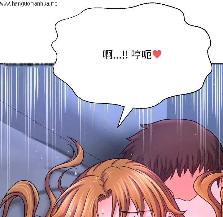 韩国漫画让人火大的她/我的女王韩漫_让人火大的她/我的女王-第27话在线免费阅读-韩国漫画-第191张图片