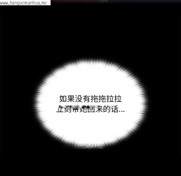 韩国漫画陌生的未婚妻/不请自来的未婚妻韩漫_陌生的未婚妻/不请自来的未婚妻-第81话在线免费阅读-韩国漫画-第108张图片