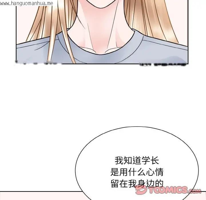 韩国漫画眷恋韩漫_眷恋-第35话在线免费阅读-韩国漫画-第108张图片