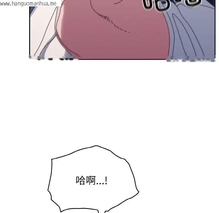 韩国漫画请把女儿交给我/老大!-请把女儿交给我!韩漫_请把女儿交给我/老大!-请把女儿交给我!-第30话在线免费阅读-韩国漫画-第92张图片