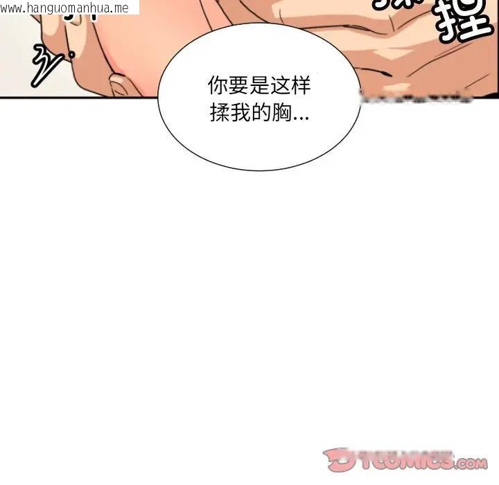 韩国漫画调教小娇妻/调教妻子韩漫_调教小娇妻/调教妻子-第38话在线免费阅读-韩国漫画-第74张图片