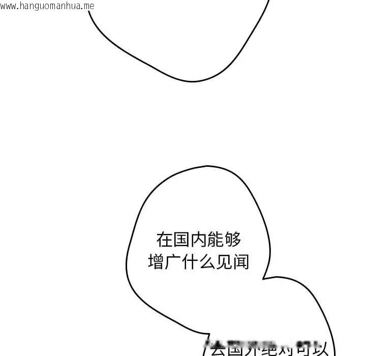 韩国漫画游戏不能这样玩/游戏规则我来定韩漫_游戏不能这样玩/游戏规则我来定-第56话在线免费阅读-韩国漫画-第32张图片