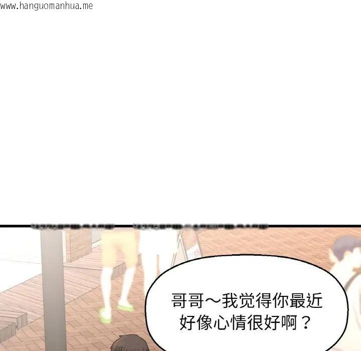 韩国漫画让人火大的她/我的女王韩漫_让人火大的她/我的女王-第28话在线免费阅读-韩国漫画-第28张图片