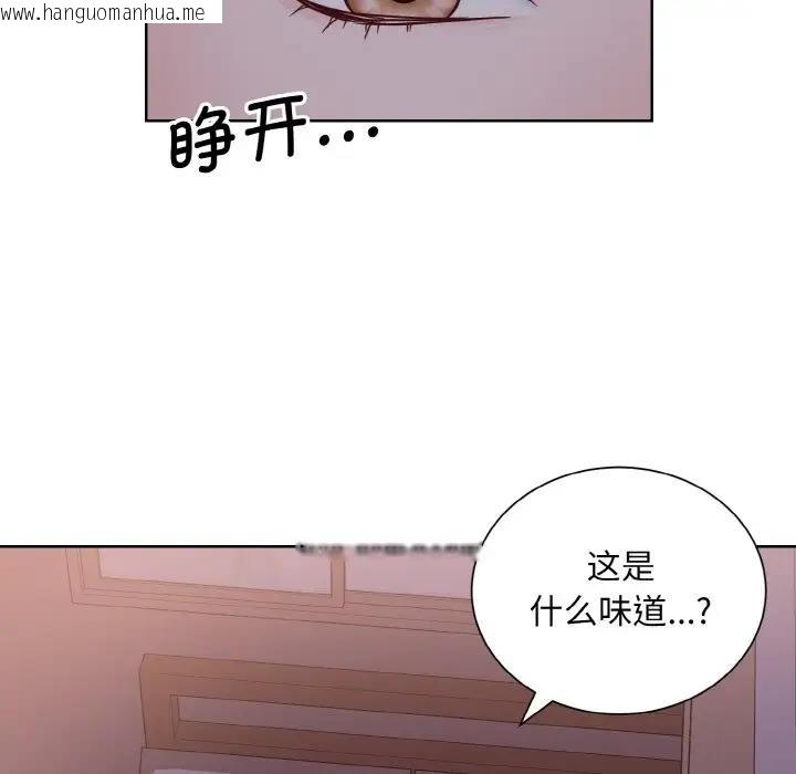 韩国漫画眷恋韩漫_眷恋-第35话在线免费阅读-韩国漫画-第67张图片