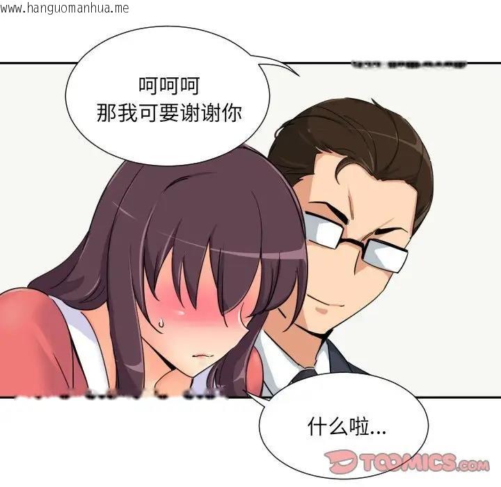 韩国漫画调教小娇妻/调教妻子韩漫_调教小娇妻/调教妻子-第38话在线免费阅读-韩国漫画-第102张图片