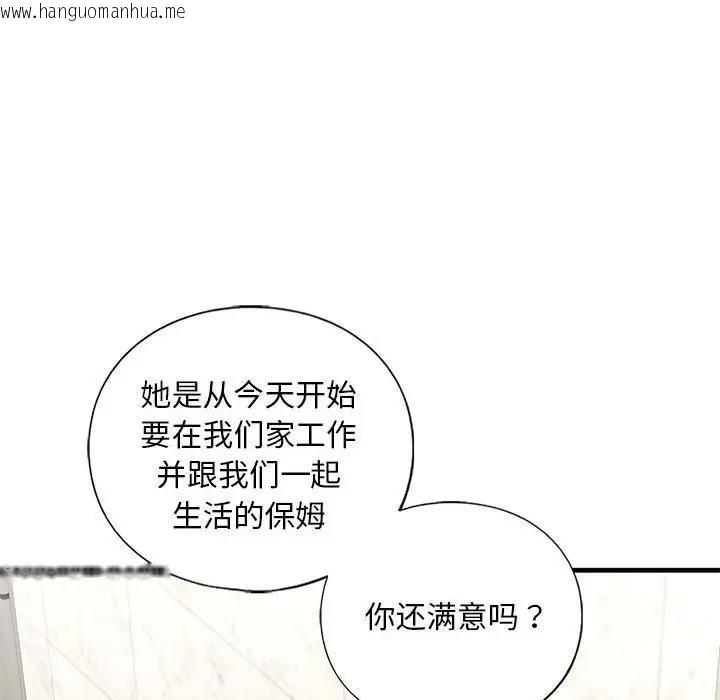 韩国漫画不要欺负我姐姐/我的继姐韩漫_不要欺负我姐姐/我的继姐-第21话在线免费阅读-韩国漫画-第89张图片