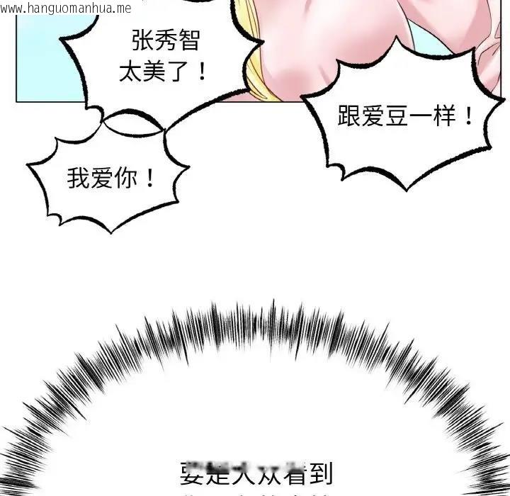 韩国漫画冰上之爱/冰上恋人韩漫_冰上之爱/冰上恋人-第29话在线免费阅读-韩国漫画-第14张图片