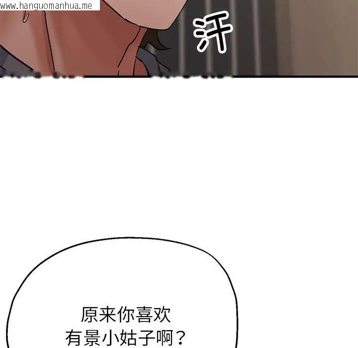 韩国漫画亲家的女人们韩漫_亲家的女人们-第9话在线免费阅读-韩国漫画-第95张图片