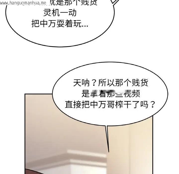 韩国漫画相亲相爱一家人/亲密一家人韩漫_相亲相爱一家人/亲密一家人-第37话在线免费阅读-韩国漫画-第20张图片