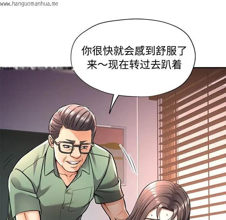 韩国漫画可以爱你吗韩漫_可以爱你吗-第9话在线免费阅读-韩国漫画-第128张图片