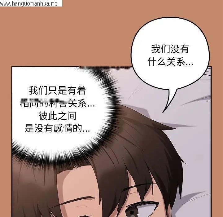 韩国漫画下班后的例行恋爱韩漫_下班后的例行恋爱-第12话在线免费阅读-韩国漫画-第110张图片