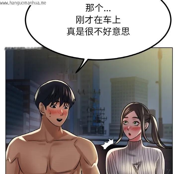 韩国漫画冰上之爱/冰上恋人韩漫_冰上之爱/冰上恋人-第29话在线免费阅读-韩国漫画-第124张图片