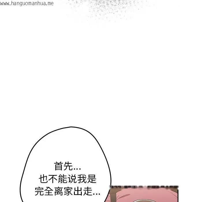 韩国漫画游戏不能这样玩/游戏规则我来定韩漫_游戏不能这样玩/游戏规则我来定-第56话在线免费阅读-韩国漫画-第97张图片