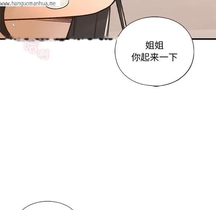 韩国漫画不要欺负我姐姐/我的继姐韩漫_不要欺负我姐姐/我的继姐-第20话在线免费阅读-韩国漫画-第80张图片