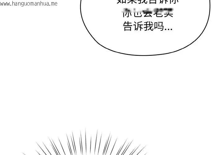 韩国漫画请把女儿交给我/老大!-请把女儿交给我!韩漫_请把女儿交给我/老大!-请把女儿交给我!-第31话在线免费阅读-韩国漫画-第4张图片