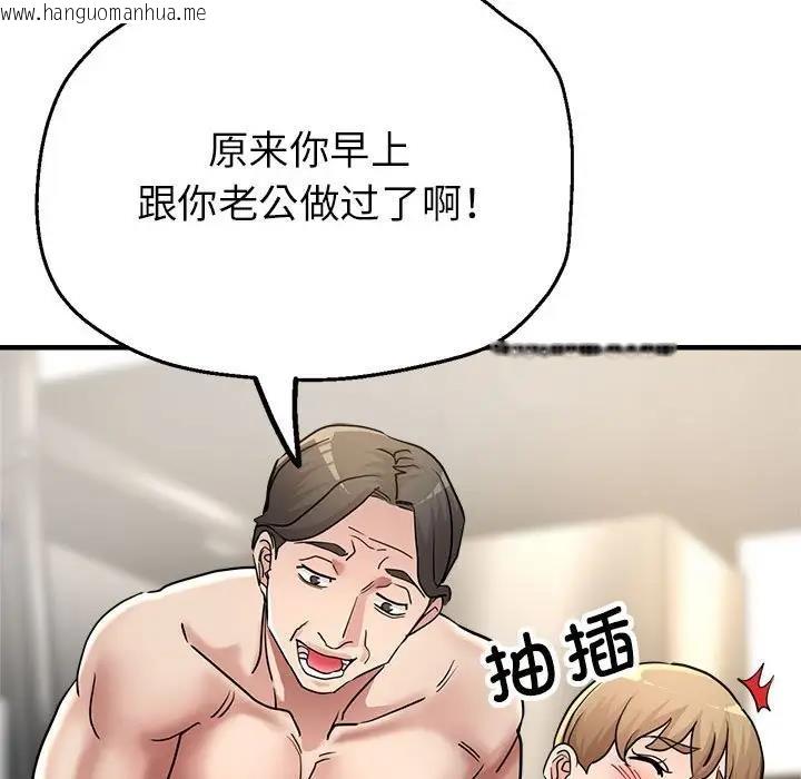 韩国漫画亲家的女人们韩漫_亲家的女人们-第9话在线免费阅读-韩国漫画-第118张图片