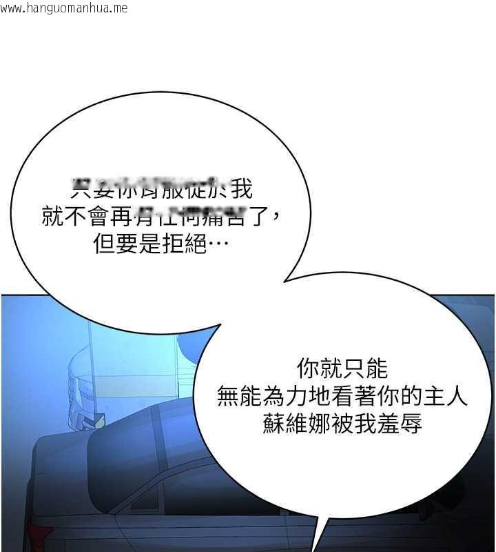 韩国漫画邪教教主韩漫_邪教教主-第39话-因恐惧而发抖的母狗在线免费阅读-韩国漫画-第42张图片