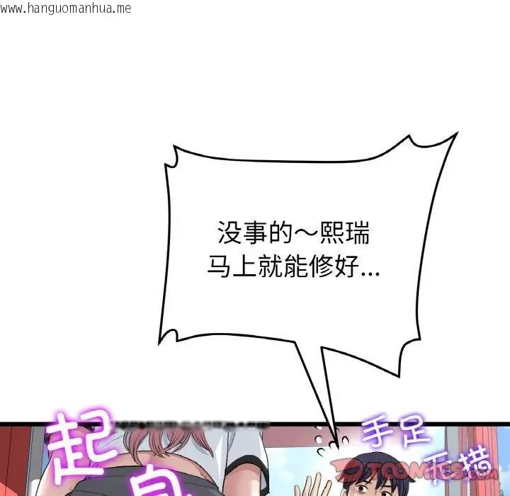 韩国漫画与初恋的危险重逢/当初恋变成继母韩漫_与初恋的危险重逢/当初恋变成继母-第58话在线免费阅读-韩国漫画-第196张图片