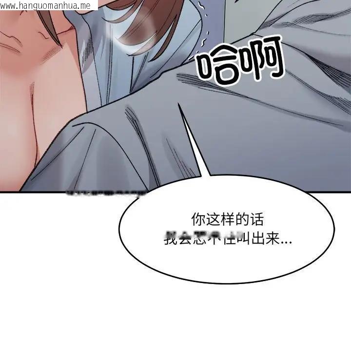 韩国漫画超微妙关系韩漫_超微妙关系-第16话在线免费阅读-韩国漫画-第37张图片