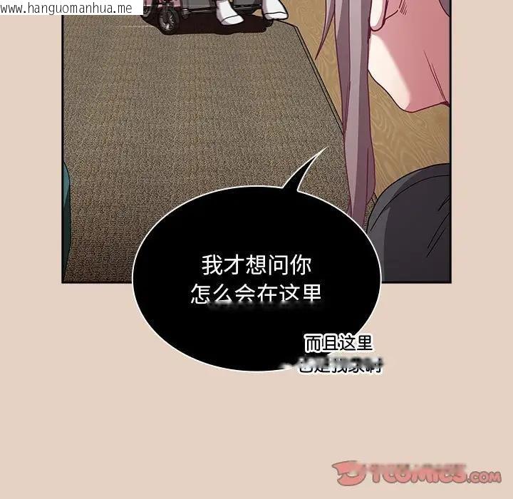 韩国漫画陌生的未婚妻/不请自来的未婚妻韩漫_陌生的未婚妻/不请自来的未婚妻-第81话在线免费阅读-韩国漫画-第87张图片