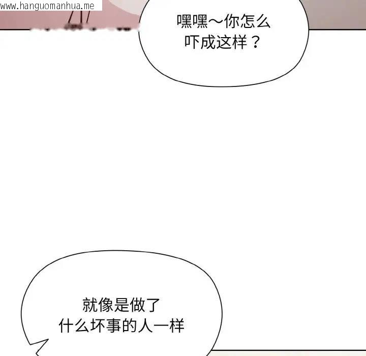 韩国漫画和美女上司玩游戏韩漫_和美女上司玩游戏-第8话在线免费阅读-韩国漫画-第13张图片