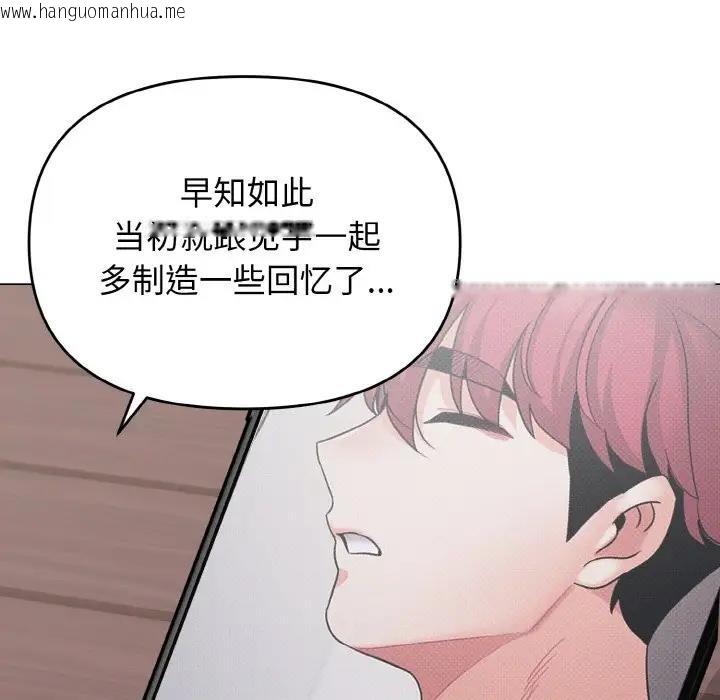 韩国漫画大学生活就从社团开始韩漫_大学生活就从社团开始-第94话在线免费阅读-韩国漫画-第82张图片