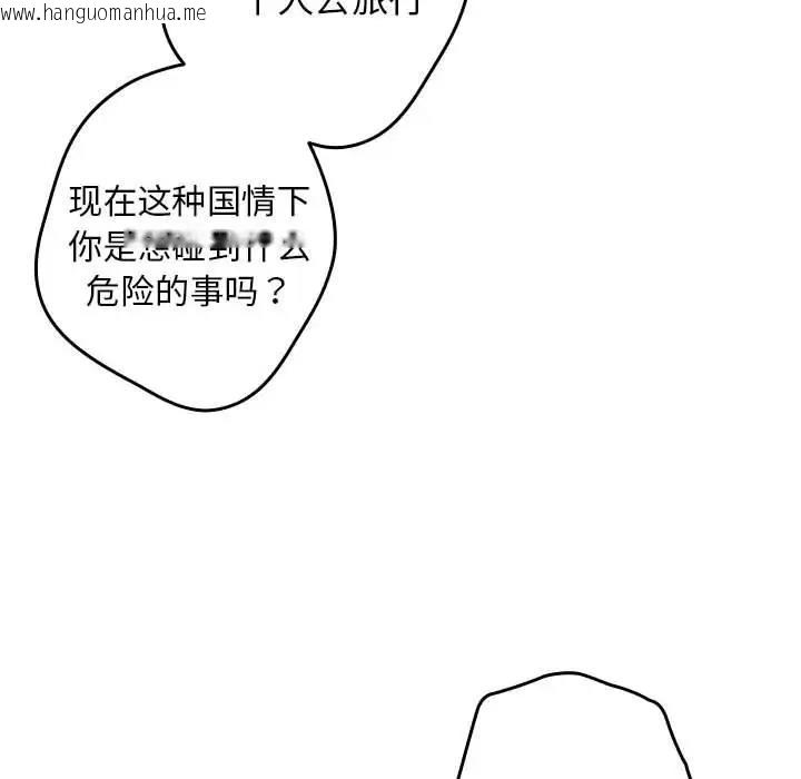 韩国漫画游戏不能这样玩/游戏规则我来定韩漫_游戏不能这样玩/游戏规则我来定-第56话在线免费阅读-韩国漫画-第34张图片