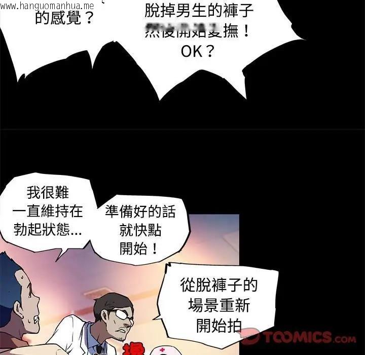 韩国漫画我的梦幻女友韩漫_我的梦幻女友-第13话在线免费阅读-韩国漫画-第28张图片