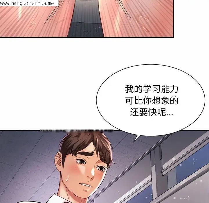 韩国漫画上班也要谈恋爱/社内恋爱韩漫_上班也要谈恋爱/社内恋爱-第34话在线免费阅读-韩国漫画-第59张图片