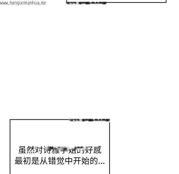 韩国漫画大学生活就从社团开始韩漫_大学生活就从社团开始-第94话在线免费阅读-韩国漫画-第26张图片