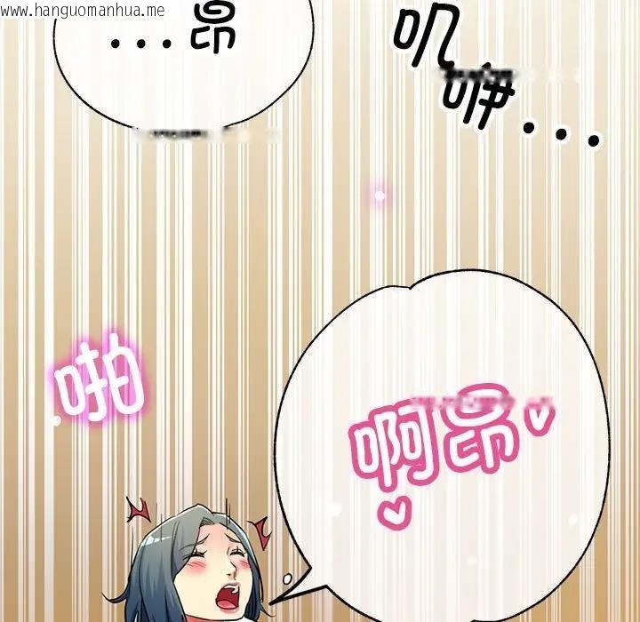 韩国漫画亲家的女人们韩漫_亲家的女人们-第9话在线免费阅读-韩国漫画-第35张图片