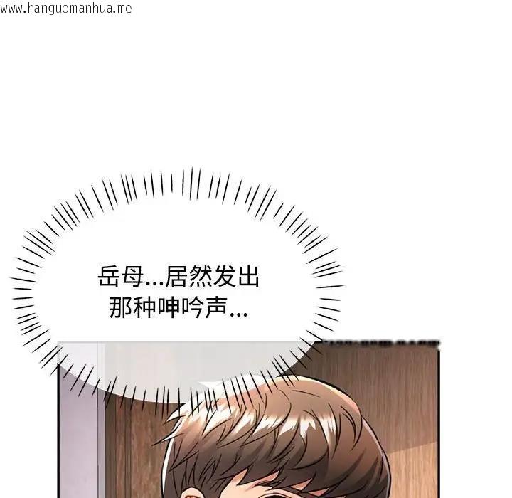 韩国漫画可以爱你吗韩漫_可以爱你吗-第9话在线免费阅读-韩国漫画-第75张图片