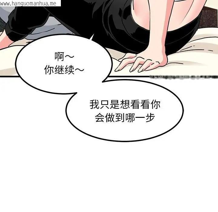 韩国漫画发小碰不得/强制催眠韩漫_发小碰不得/强制催眠-第24话在线免费阅读-韩国漫画-第35张图片