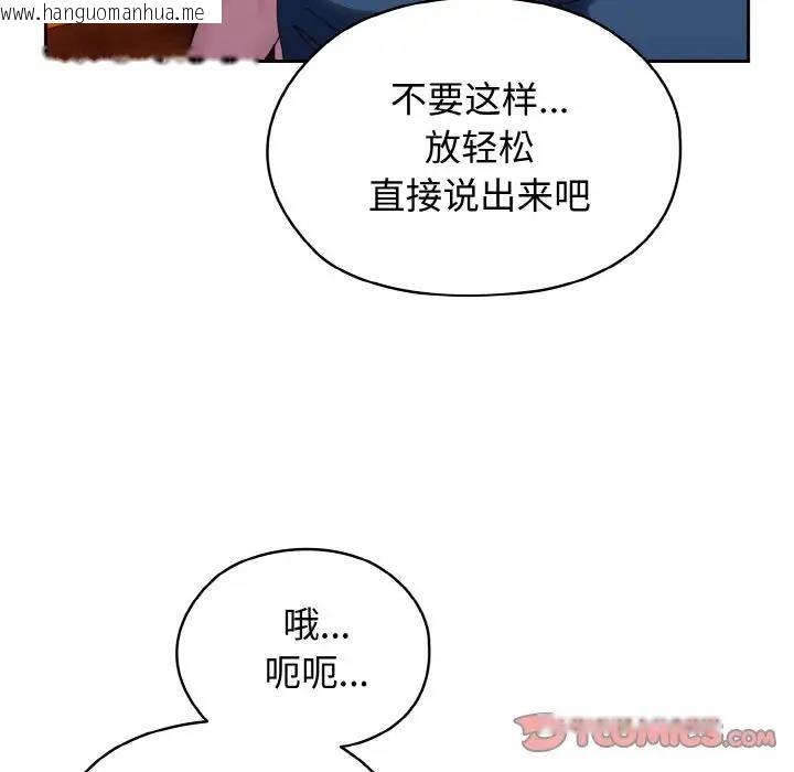 韩国漫画请把女儿交给我/老大!-请把女儿交给我!韩漫_请把女儿交给我/老大!-请把女儿交给我!-第31话在线免费阅读-韩国漫画-第12张图片