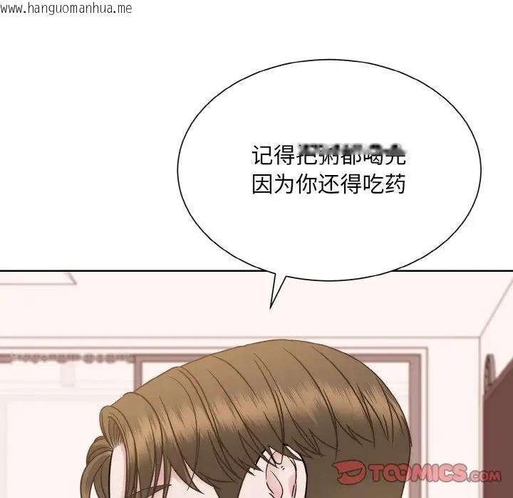 韩国漫画眷恋韩漫_眷恋-第35话在线免费阅读-韩国漫画-第129张图片