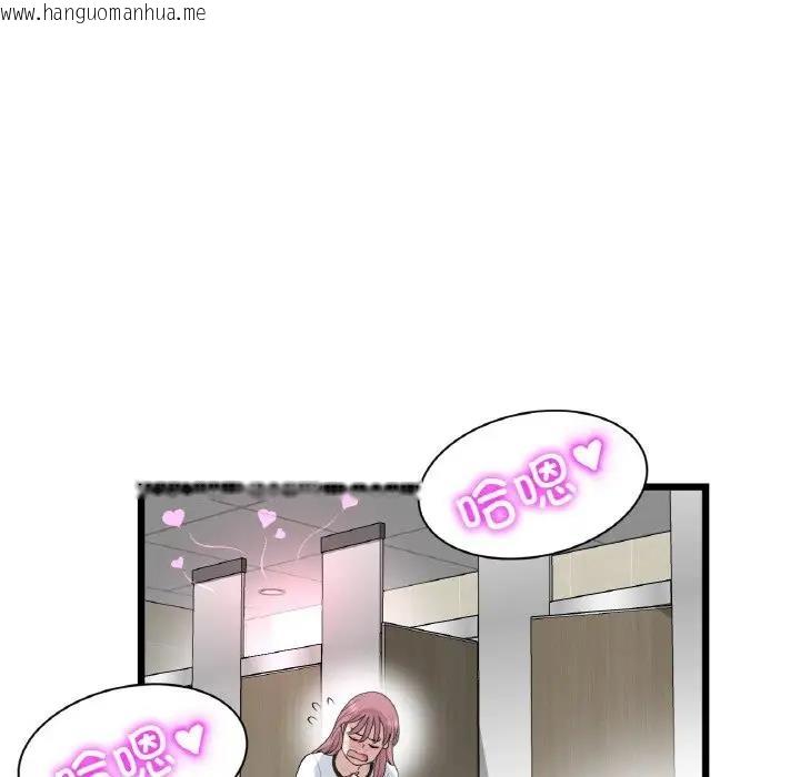 韩国漫画与初恋的危险重逢/当初恋变成继母韩漫_与初恋的危险重逢/当初恋变成继母-第58话在线免费阅读-韩国漫画-第73张图片