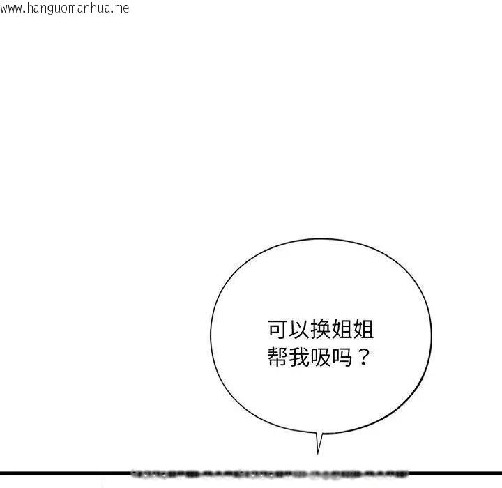 韩国漫画不要欺负我姐姐/我的继姐韩漫_不要欺负我姐姐/我的继姐-第20话在线免费阅读-韩国漫画-第56张图片