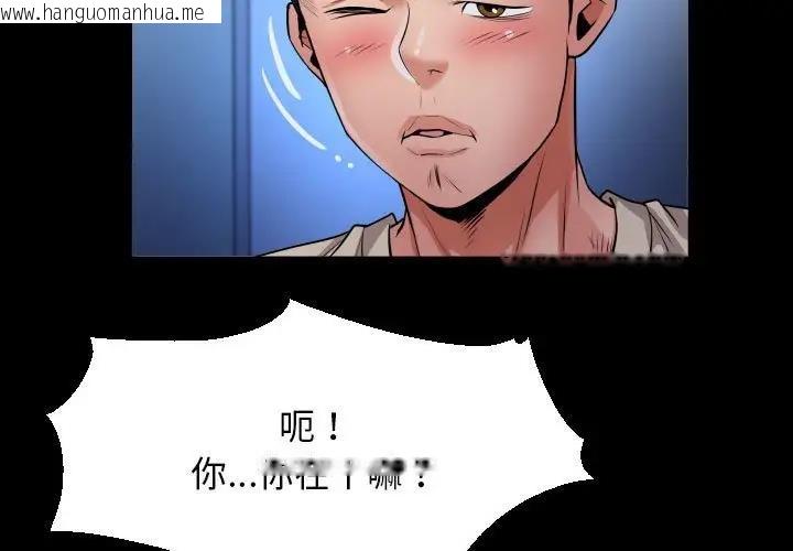 韩国漫画私密的牵绊韩漫_私密的牵绊-第11话在线免费阅读-韩国漫画-第3张图片