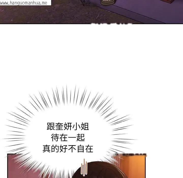 韩国漫画请把女儿交给我/老大!-请把女儿交给我!韩漫_请把女儿交给我/老大!-请把女儿交给我!-第31话在线免费阅读-韩国漫画-第68张图片