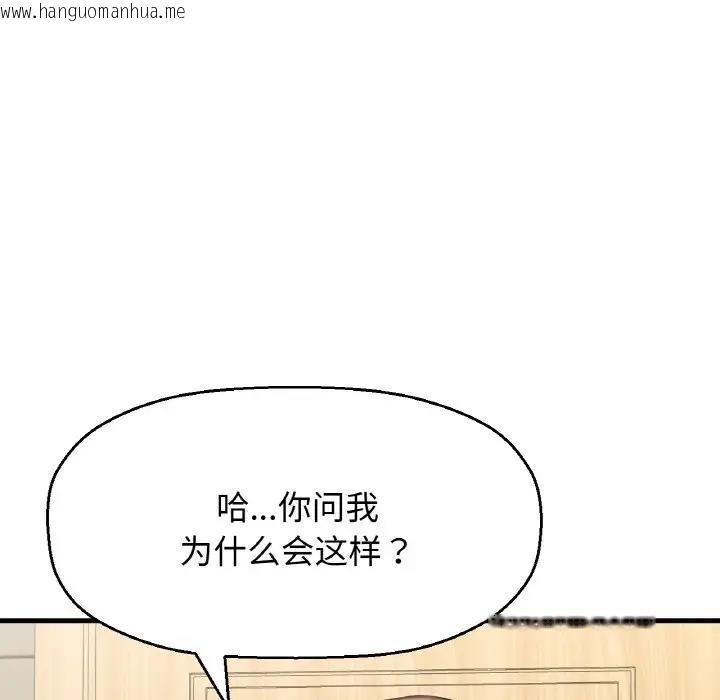 韩国漫画让人火大的她/我的女王韩漫_让人火大的她/我的女王-第28话在线免费阅读-韩国漫画-第90张图片