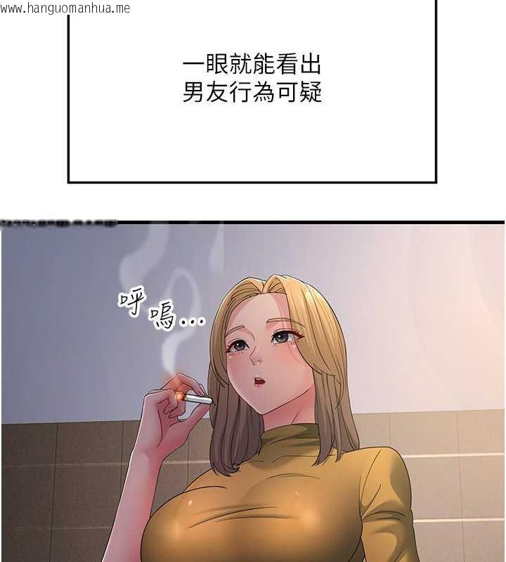 韩国漫画跑友变岳母韩漫_跑友变岳母-第39话-用逼婚确认心意在线免费阅读-韩国漫画-第7张图片