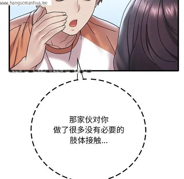 韩国漫画想要拥有她/渴望占有她韩漫_想要拥有她/渴望占有她-第19话在线免费阅读-韩国漫画-第167张图片