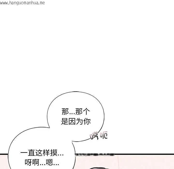 韩国漫画不要欺负我姐姐/我的继姐韩漫_不要欺负我姐姐/我的继姐-第20话在线免费阅读-韩国漫画-第37张图片