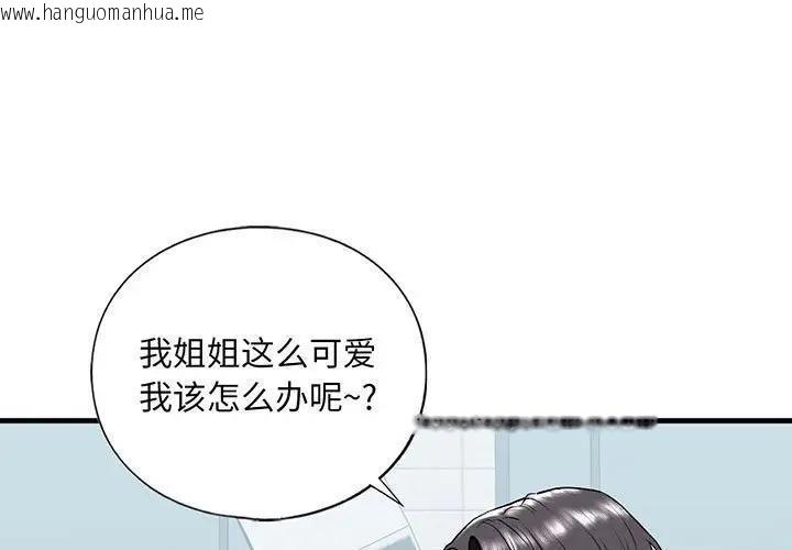 韩国漫画不要欺负我姐姐/我的继姐韩漫_不要欺负我姐姐/我的继姐-第20话在线免费阅读-韩国漫画-第1张图片